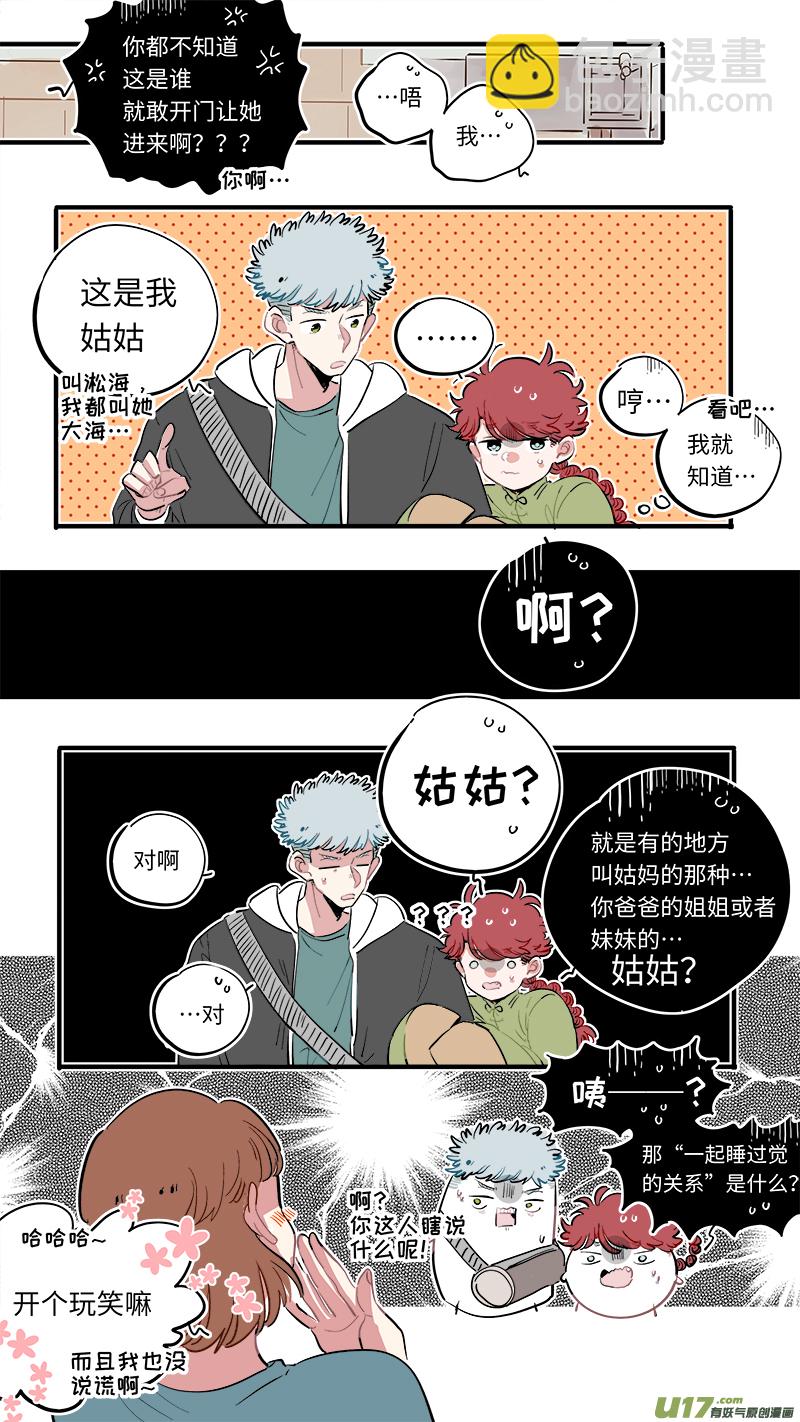 《灶神4917》福神-54 第6页