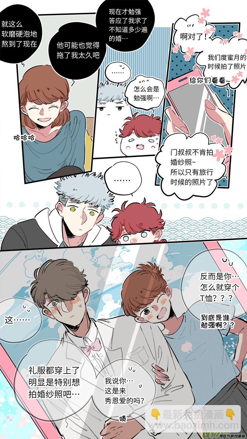 《灶神4917》福神-54 第9页