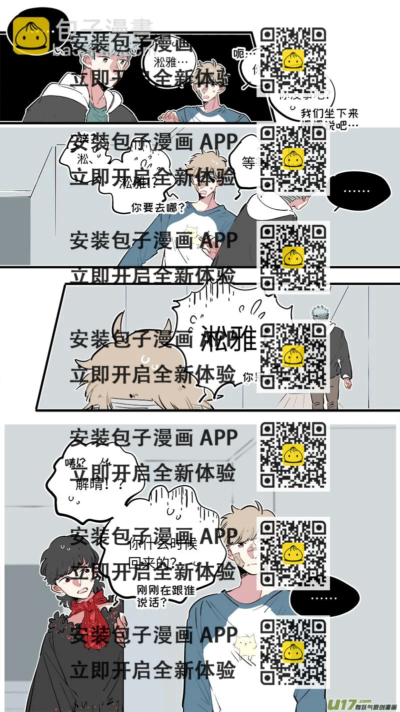 《灶神4917》福神-59 第2页