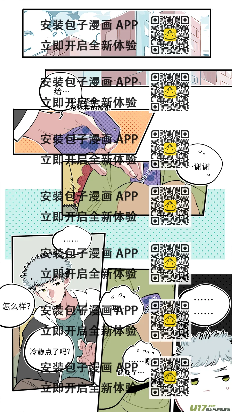 《灶神4917》福神-57 第2页
