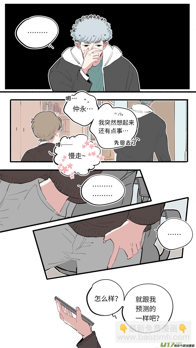 《灶神4917》福神-61 第2页