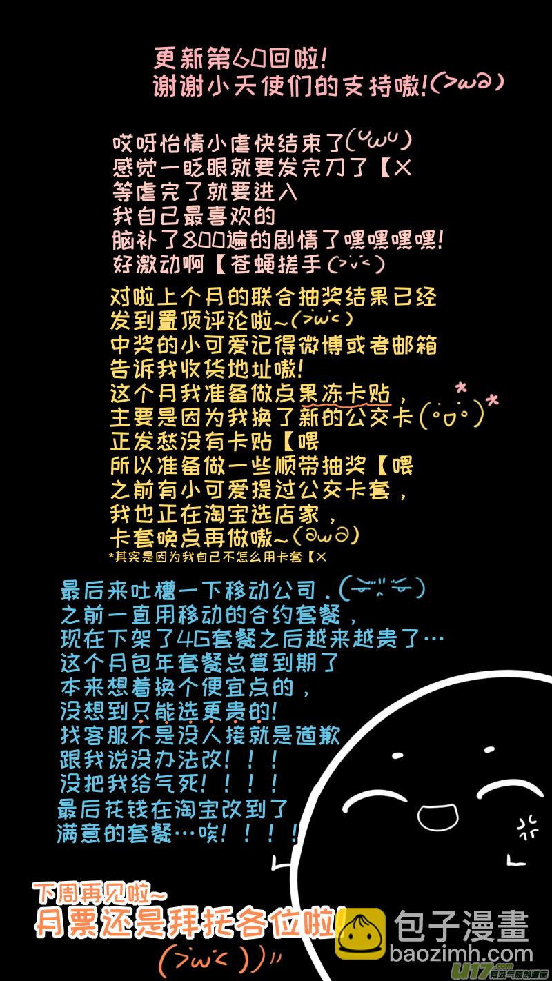 《灶神4917》福神-60 第10页
