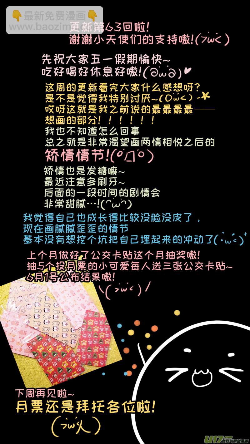 《灶神4917》福神-63 第10页