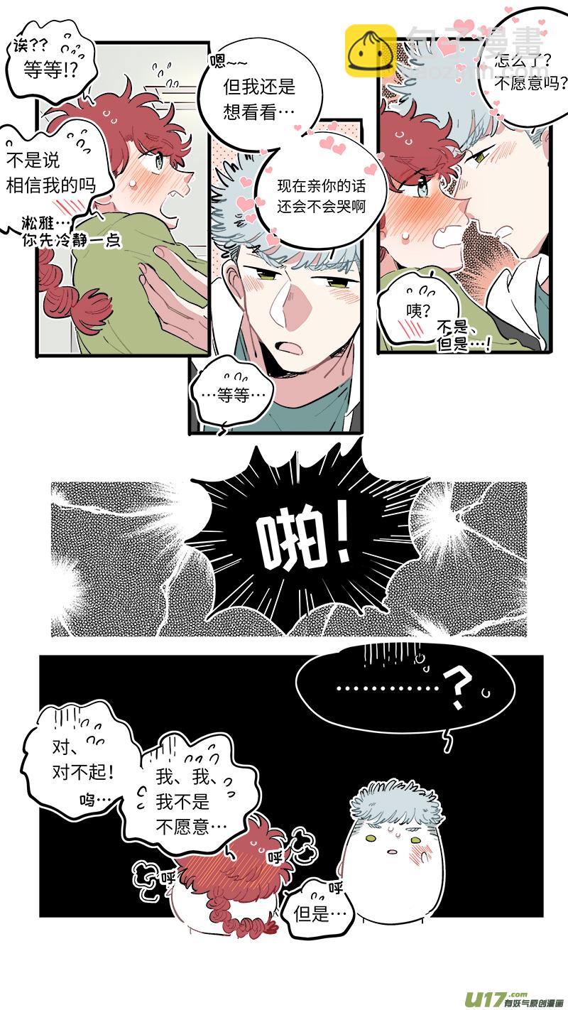 《灶神4917》福神-63 第3页