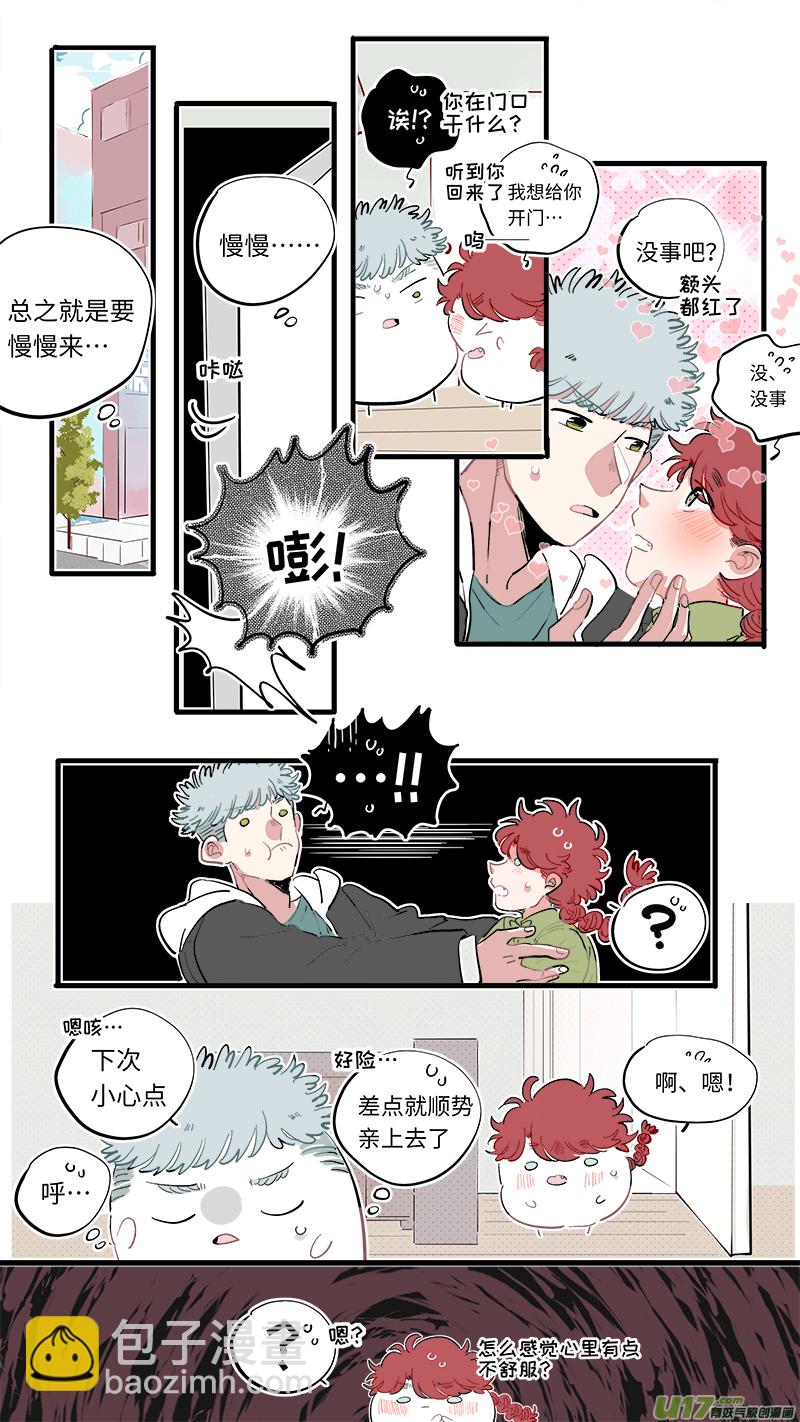 《灶神4917》福神-63 第9页