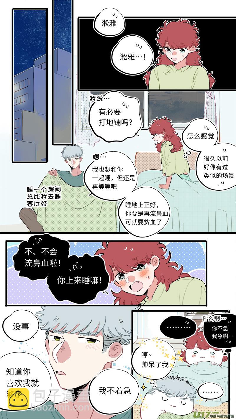 《灶神4917》福神-66 第9页