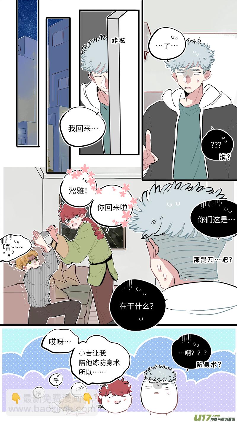 《灶神4917》福神-67 第9页