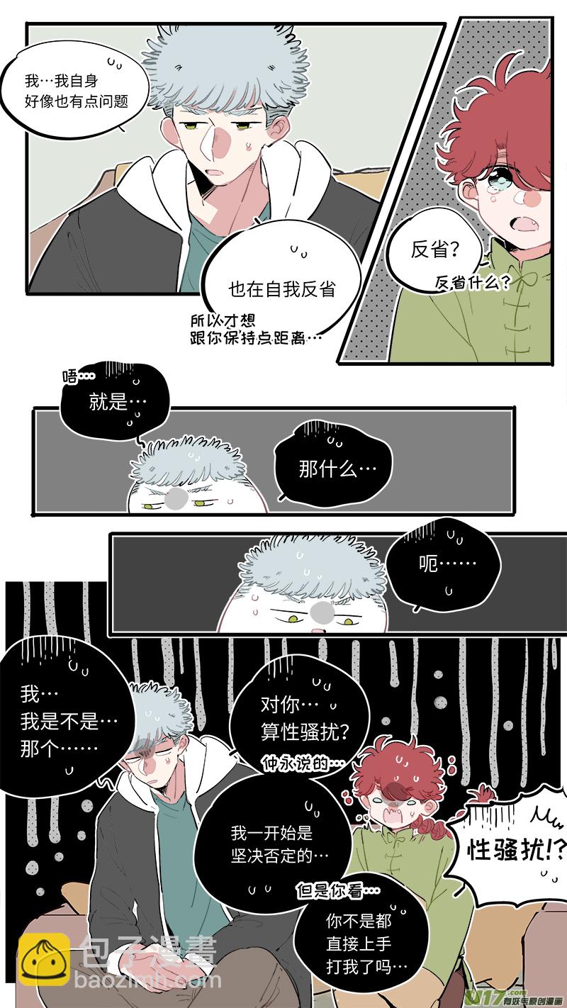 《灶神4917》福神-65 第4页