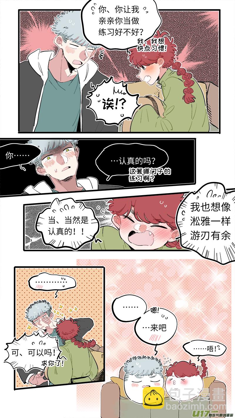 《灶神4917》福神-65 第7页
