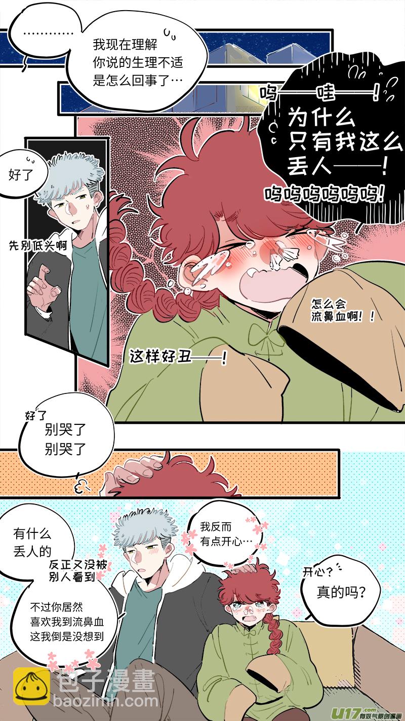 《灶神4917》福神-65 第9页