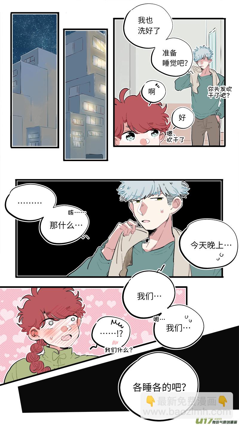 《灶神4917》福神-64 第2页
