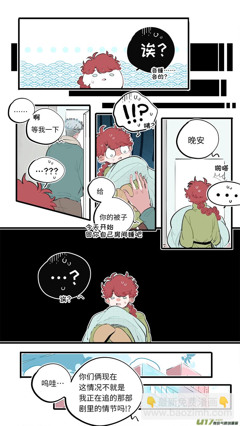 《灶神4917》福神-64 第3页
