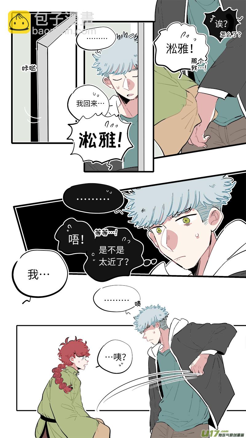 《灶神4917》福神-64 第7页