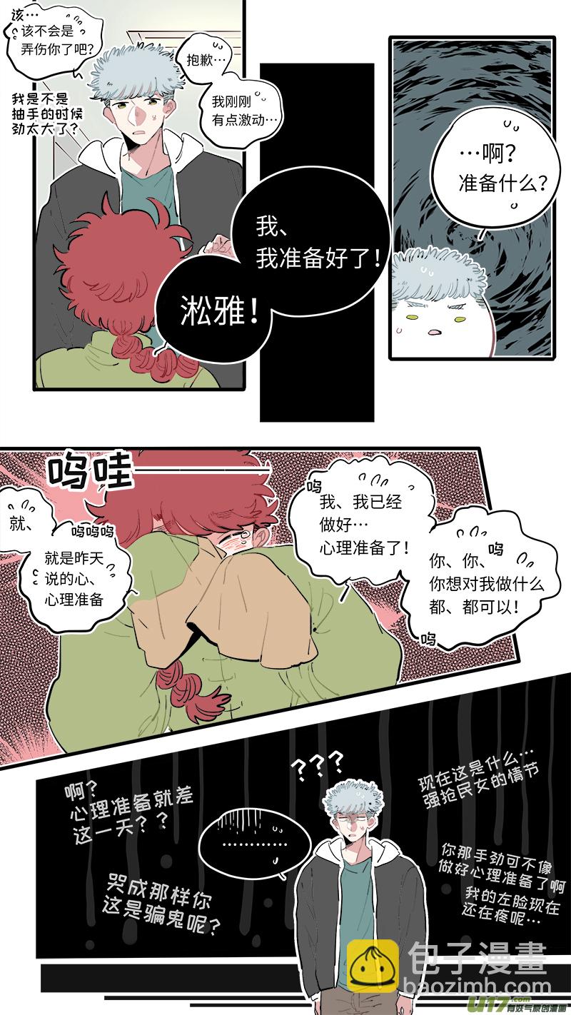《灶神4917》福神-64 第9页
