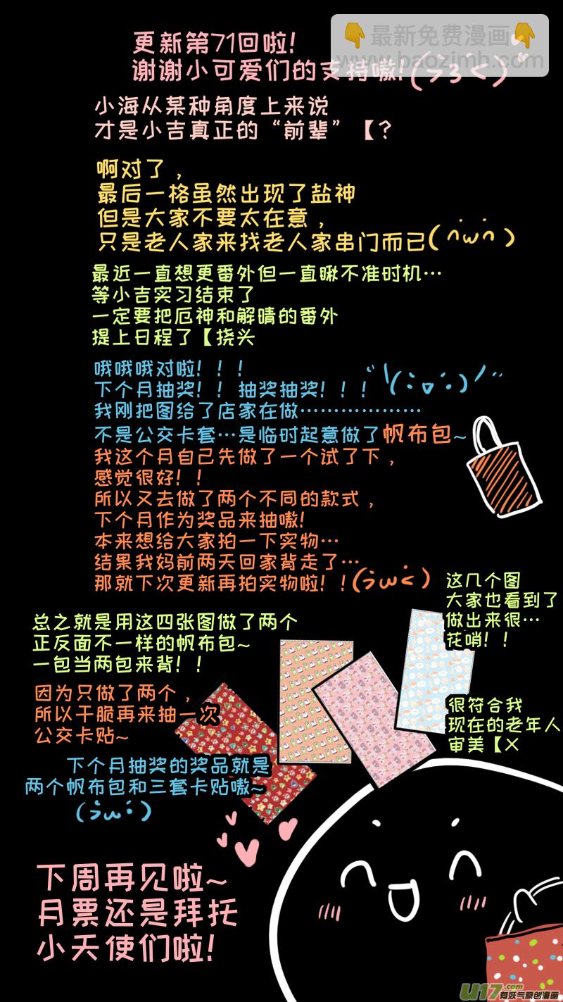 《灶神4917》福神-71 第10页