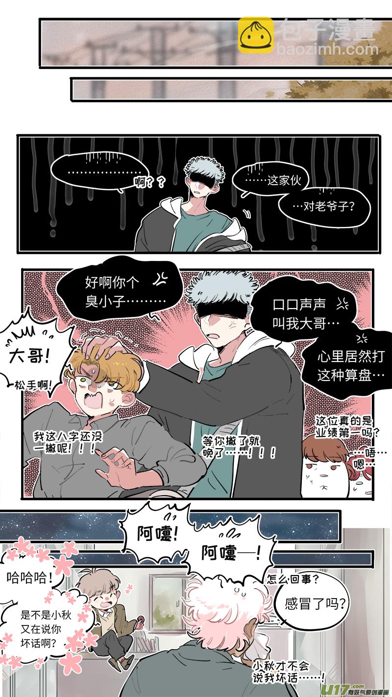 《灶神4917》福神-71 第9页