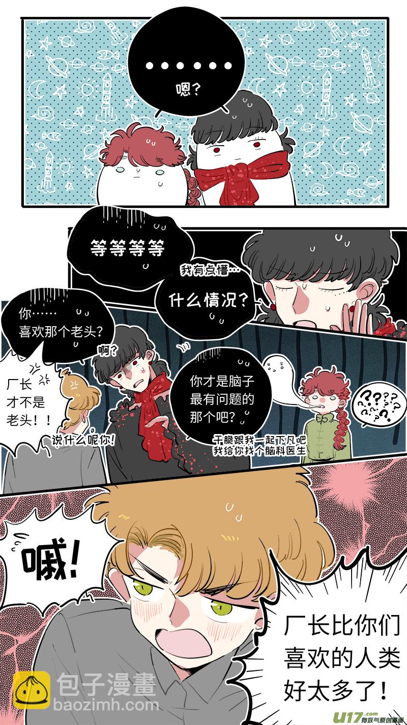 《灶神4917》福神-70 第9页