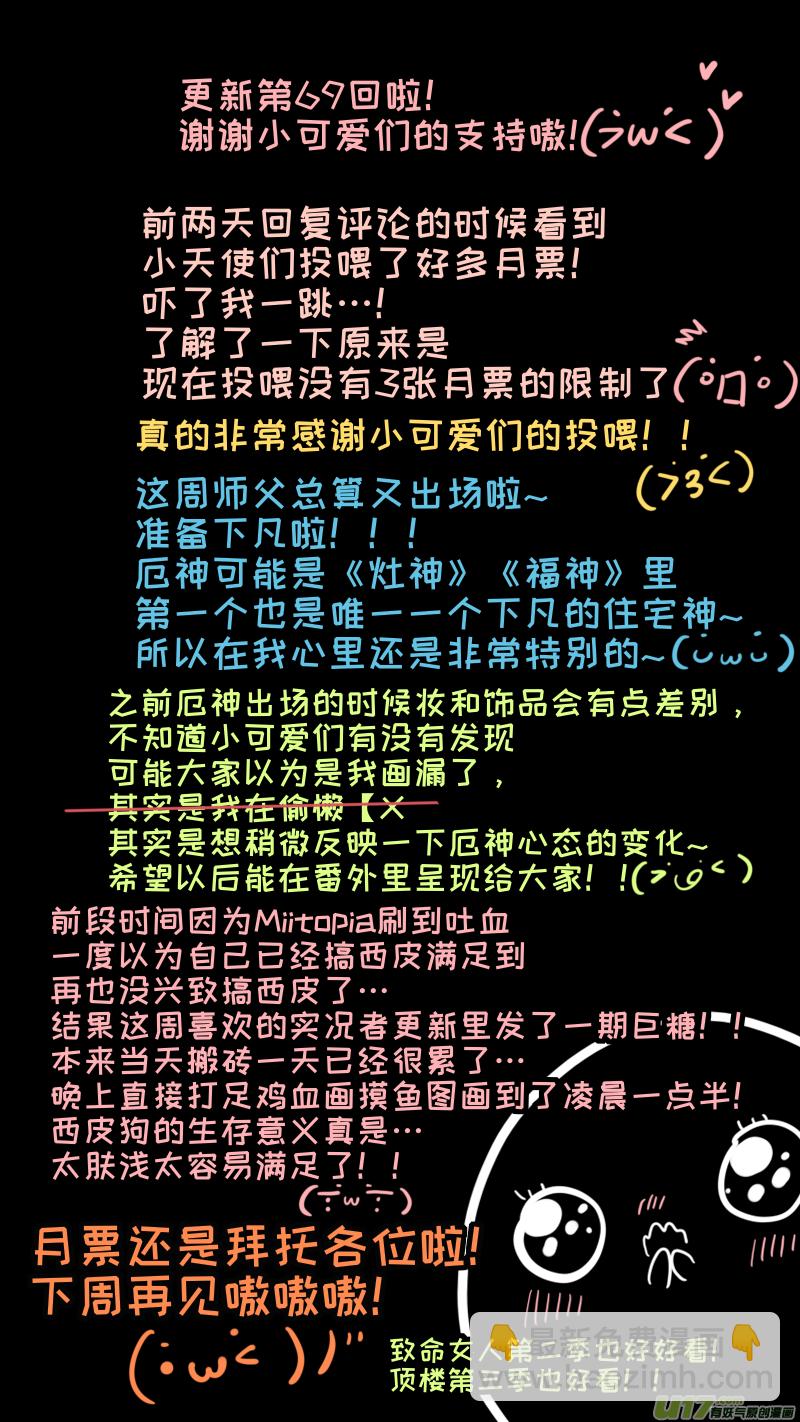 《灶神4917》福神-69 第10页
