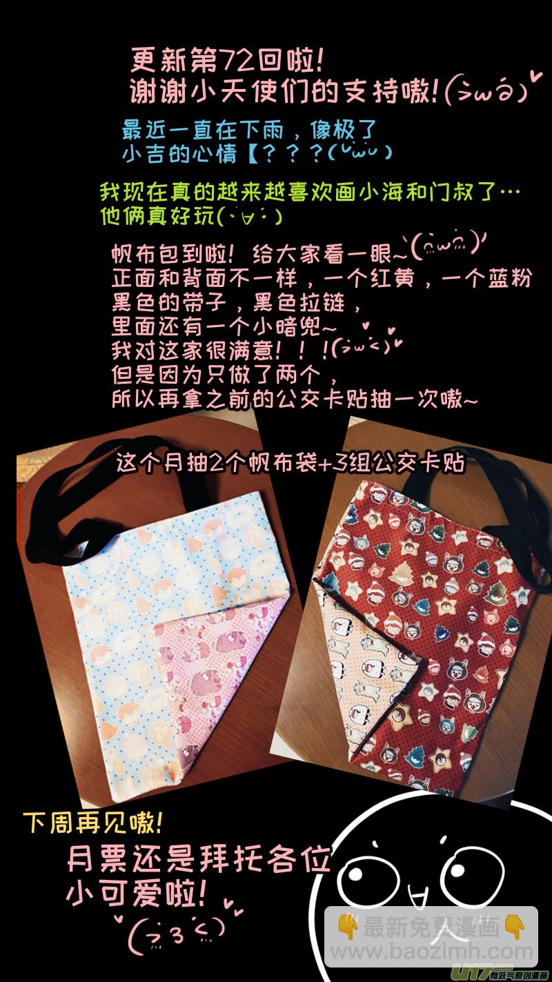 《灶神4917》福神-72 第10页