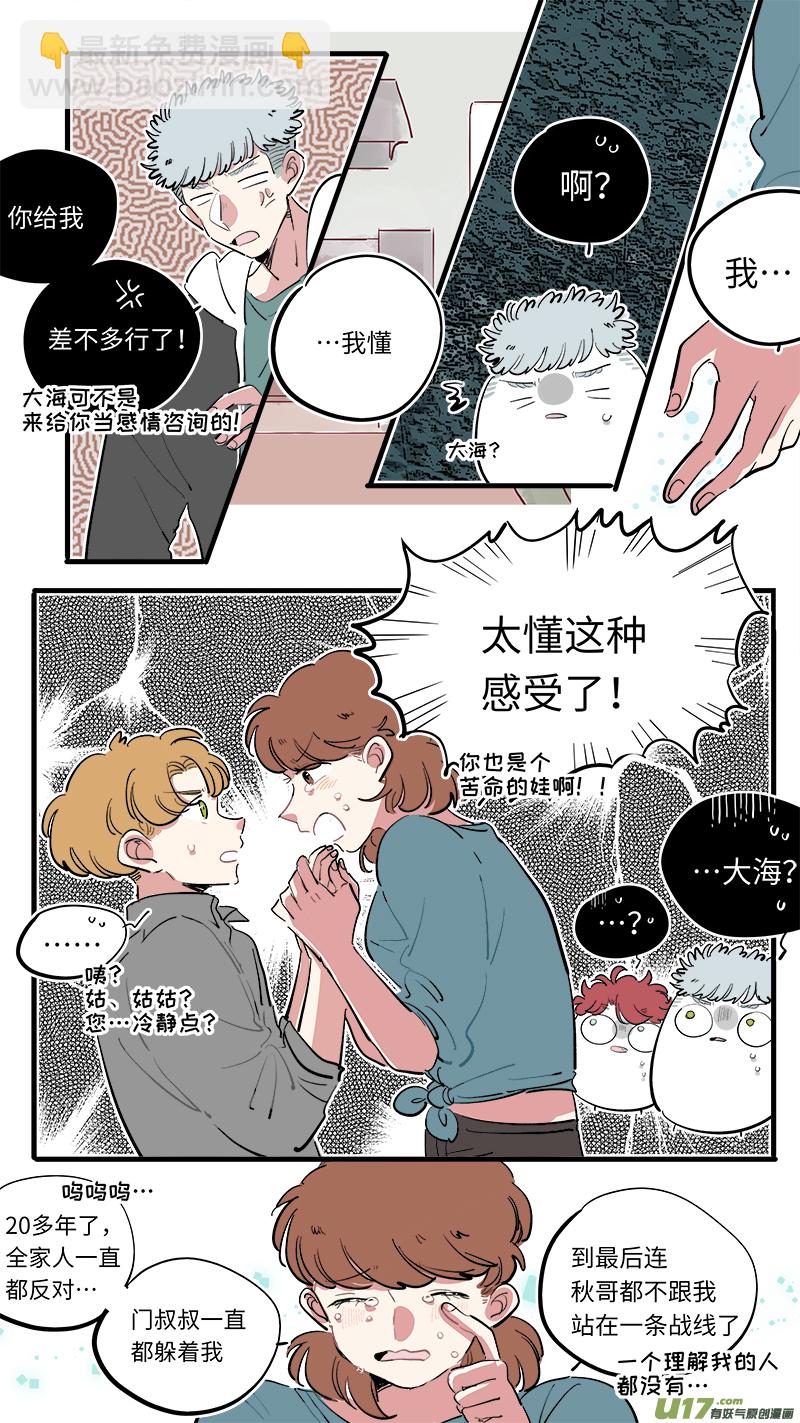 《灶神4917》福神-72 第3页
