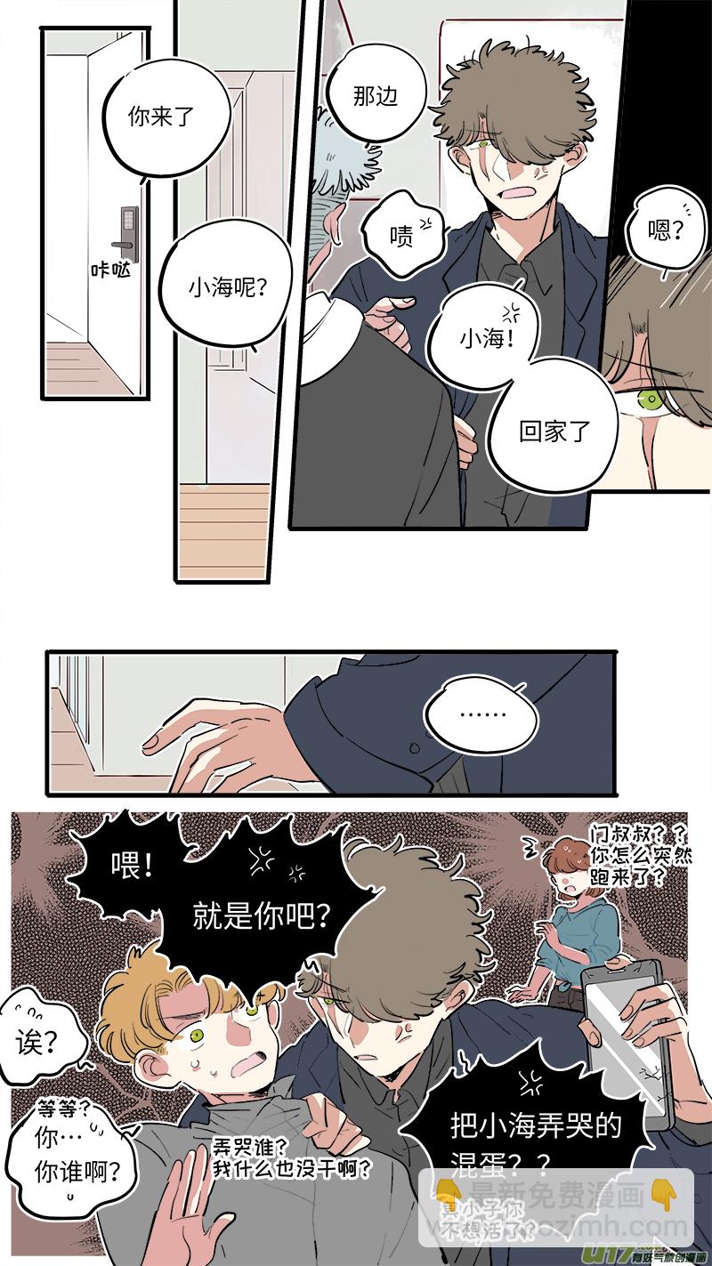 《灶神4917》福神-72 第6页
