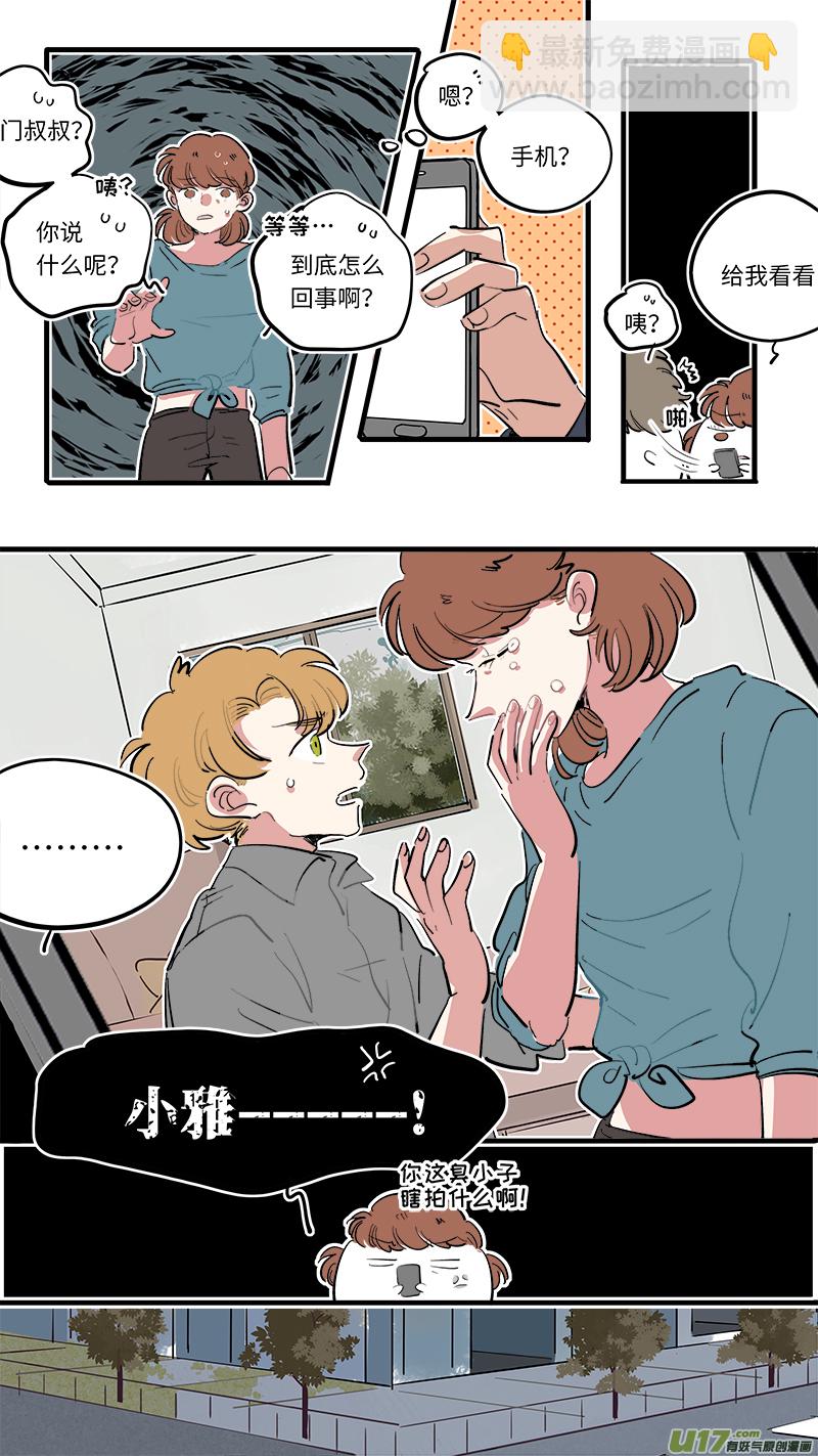 《灶神4917》福神-72 第7页