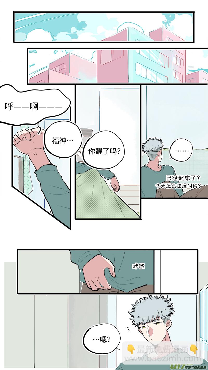 《灶神4917》福神-74 第2页