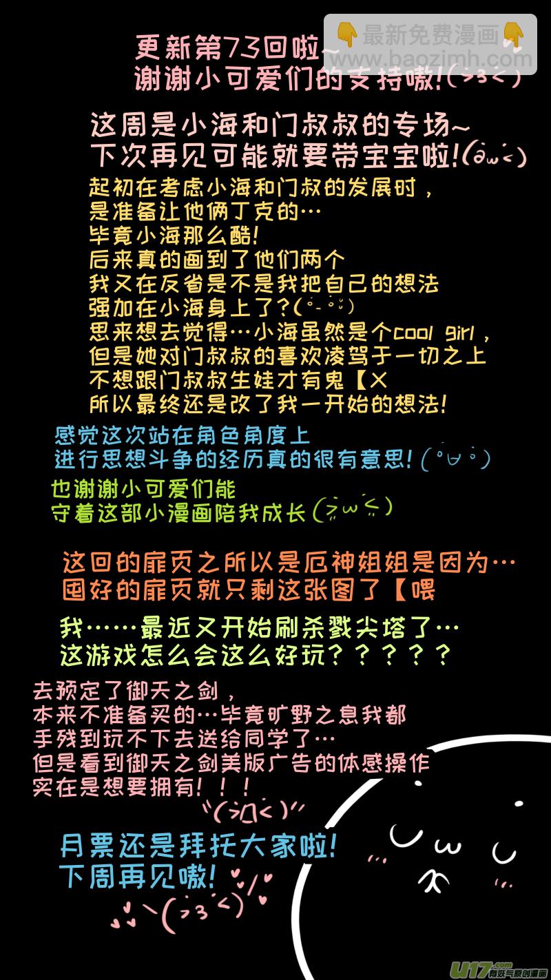 《灶神4917》福神-73 第10页