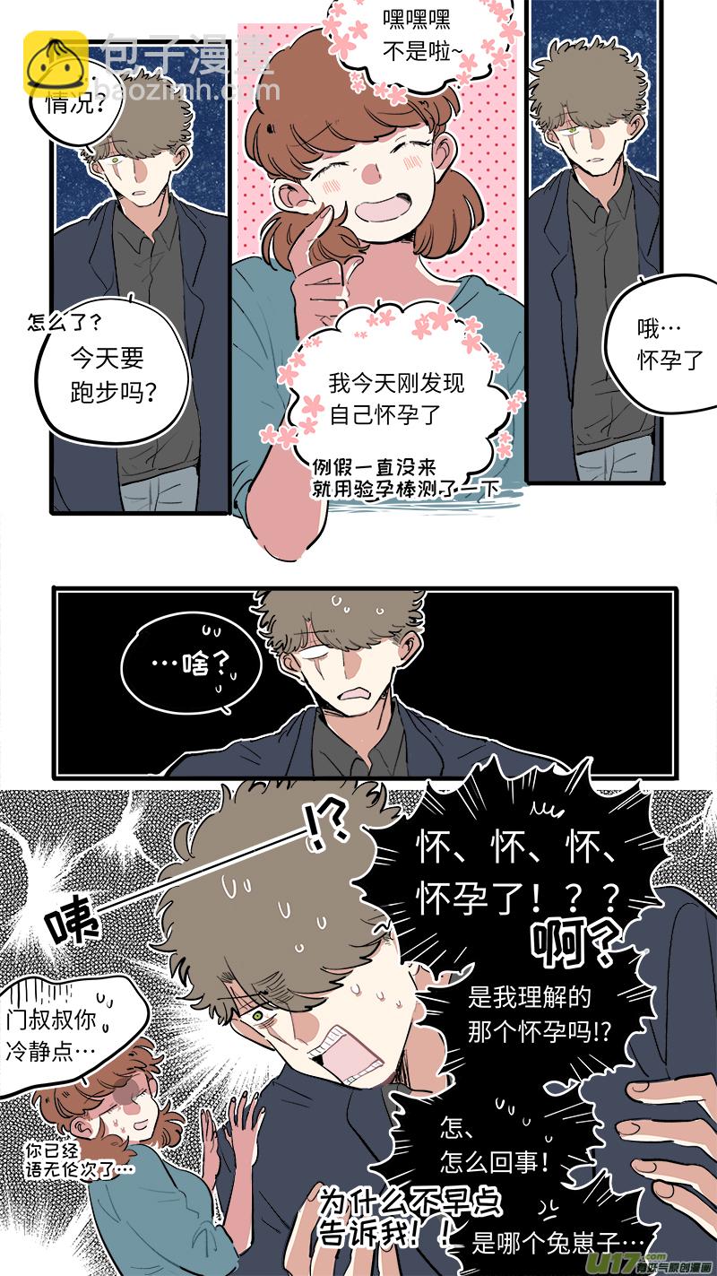 《灶神4917》福神-73 第5页