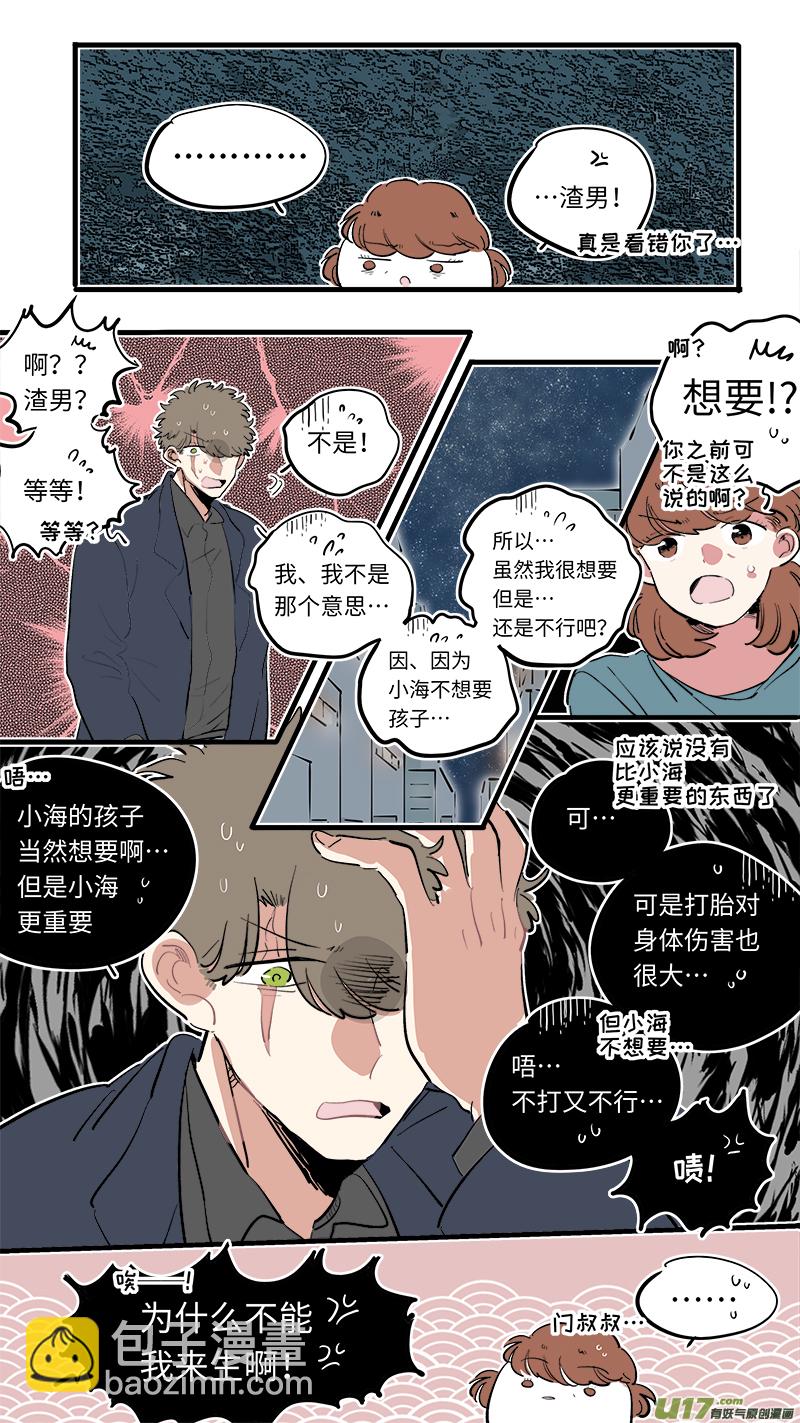 《灶神4917》福神-73 第7页