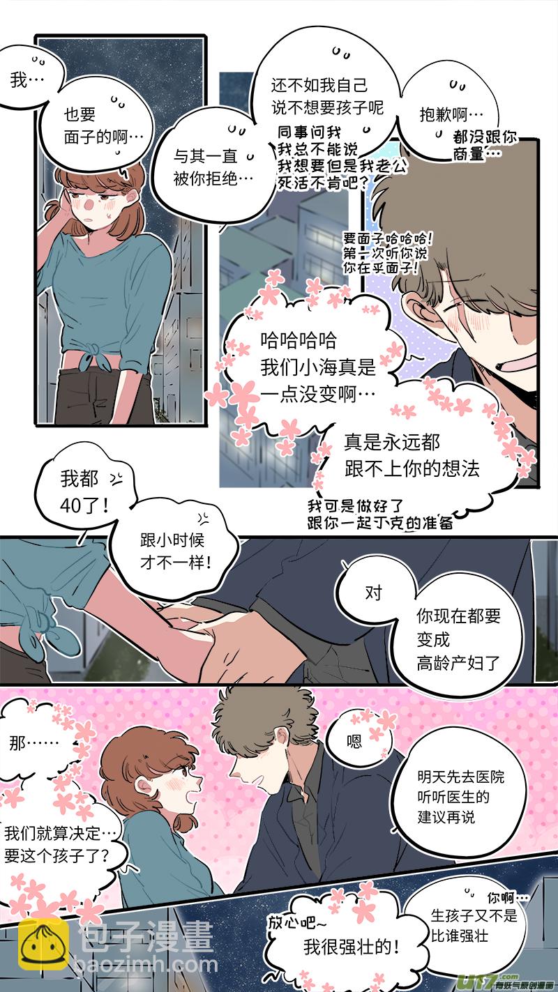 《灶神4917》福神-73 第9页