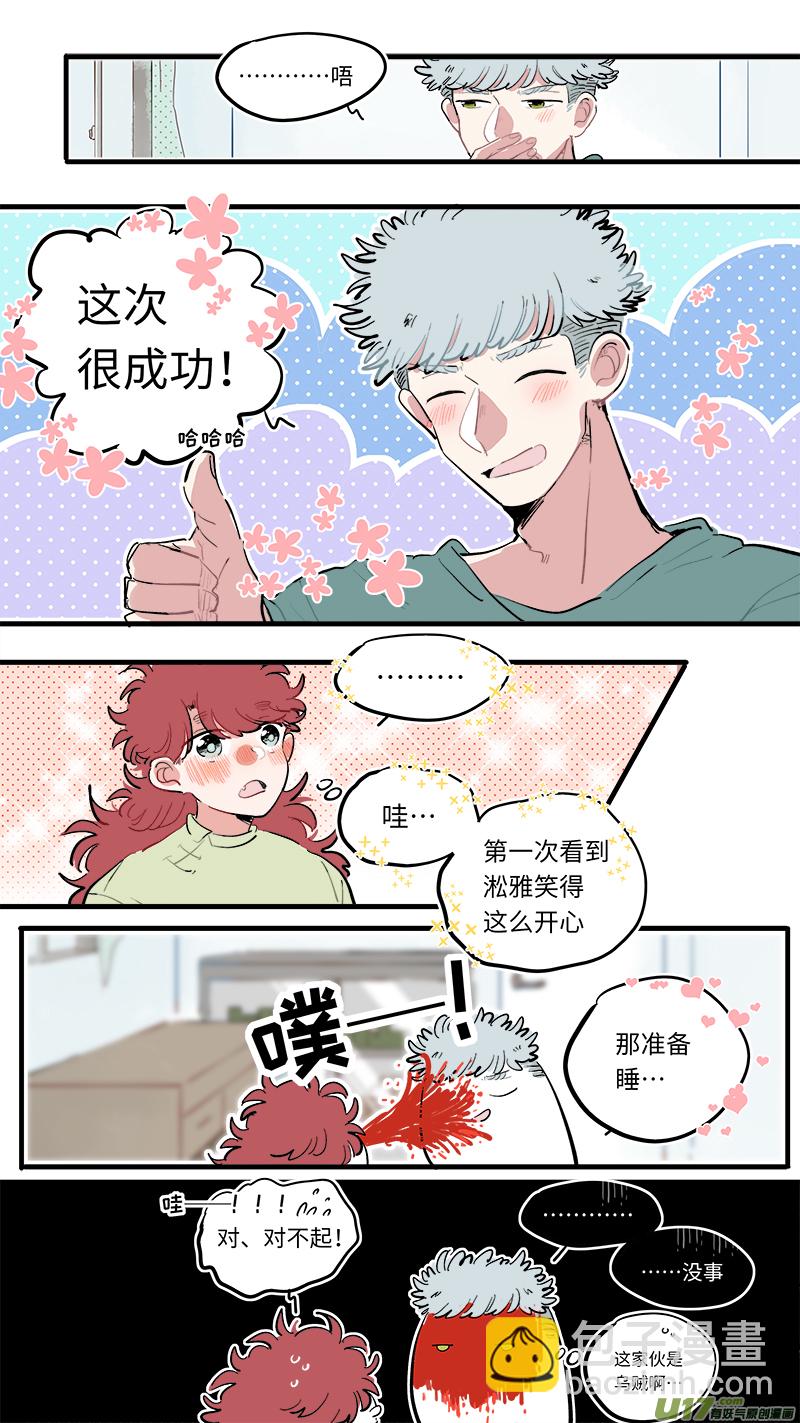 《灶神4917》福神-75 第10页