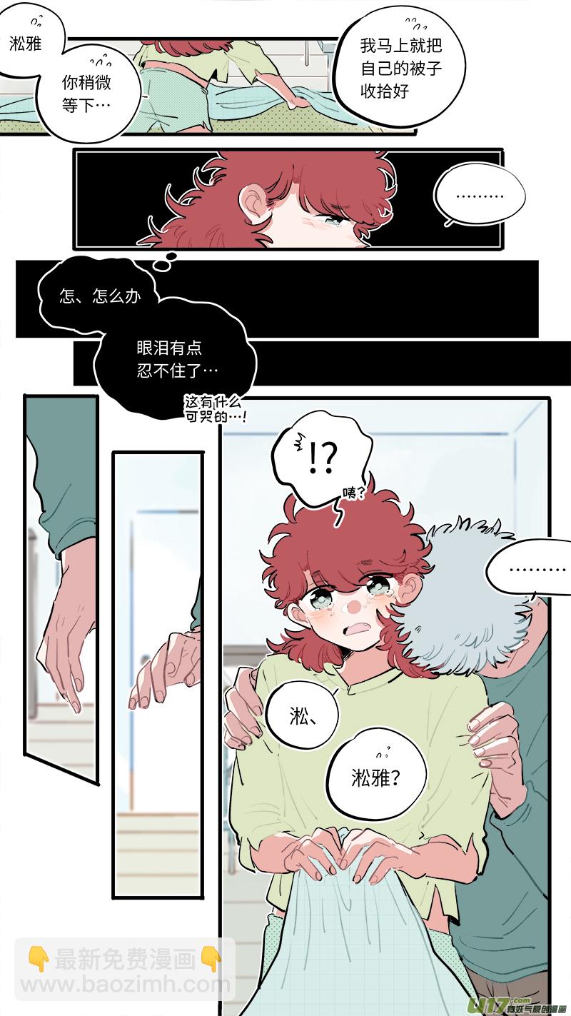 《灶神4917》福神-75 第2页