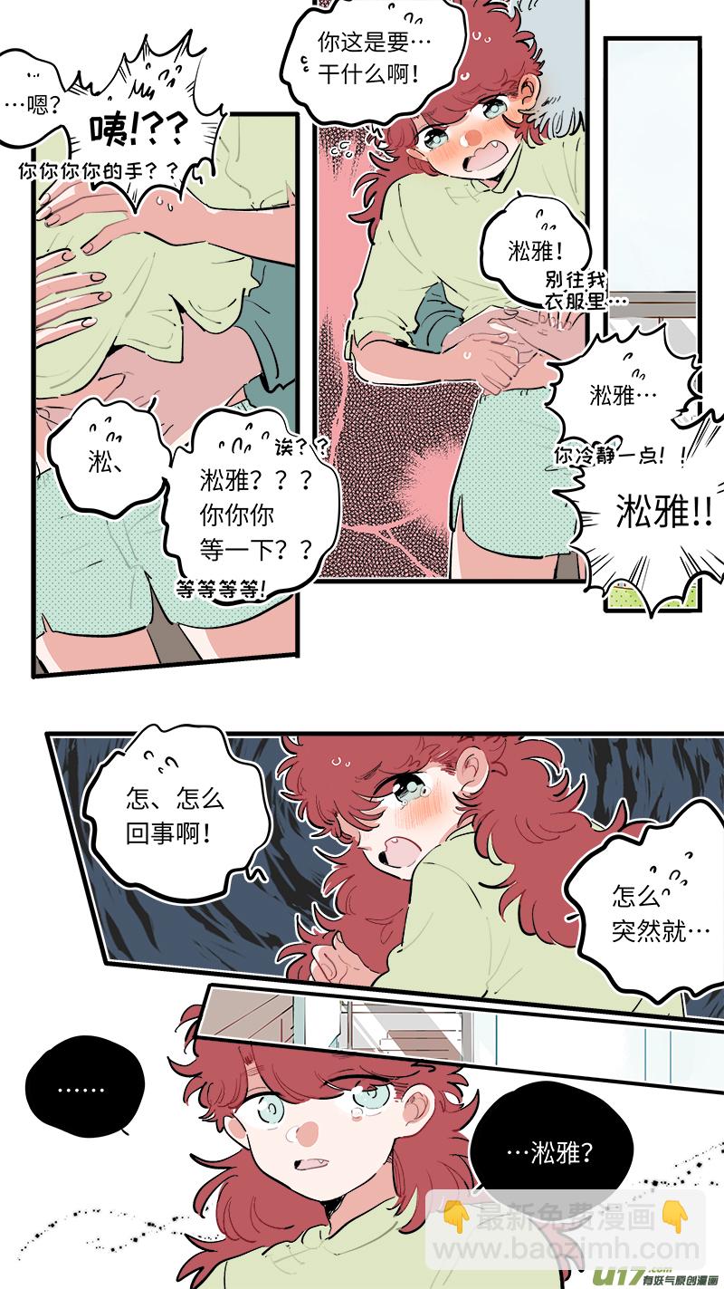 《灶神4917》福神-75 第4页