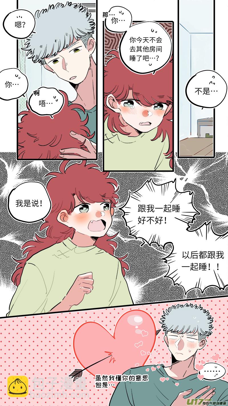 《灶神4917》福神-75 第7页