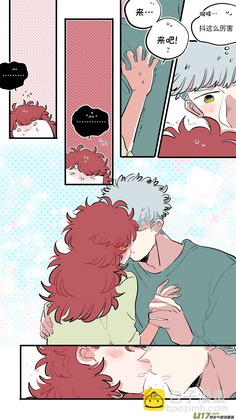 《灶神4917》福神-75 第9页