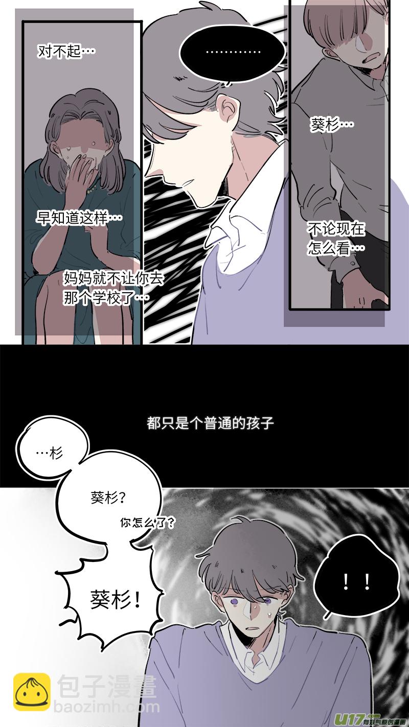 《灶神4917》福神-77 第7页