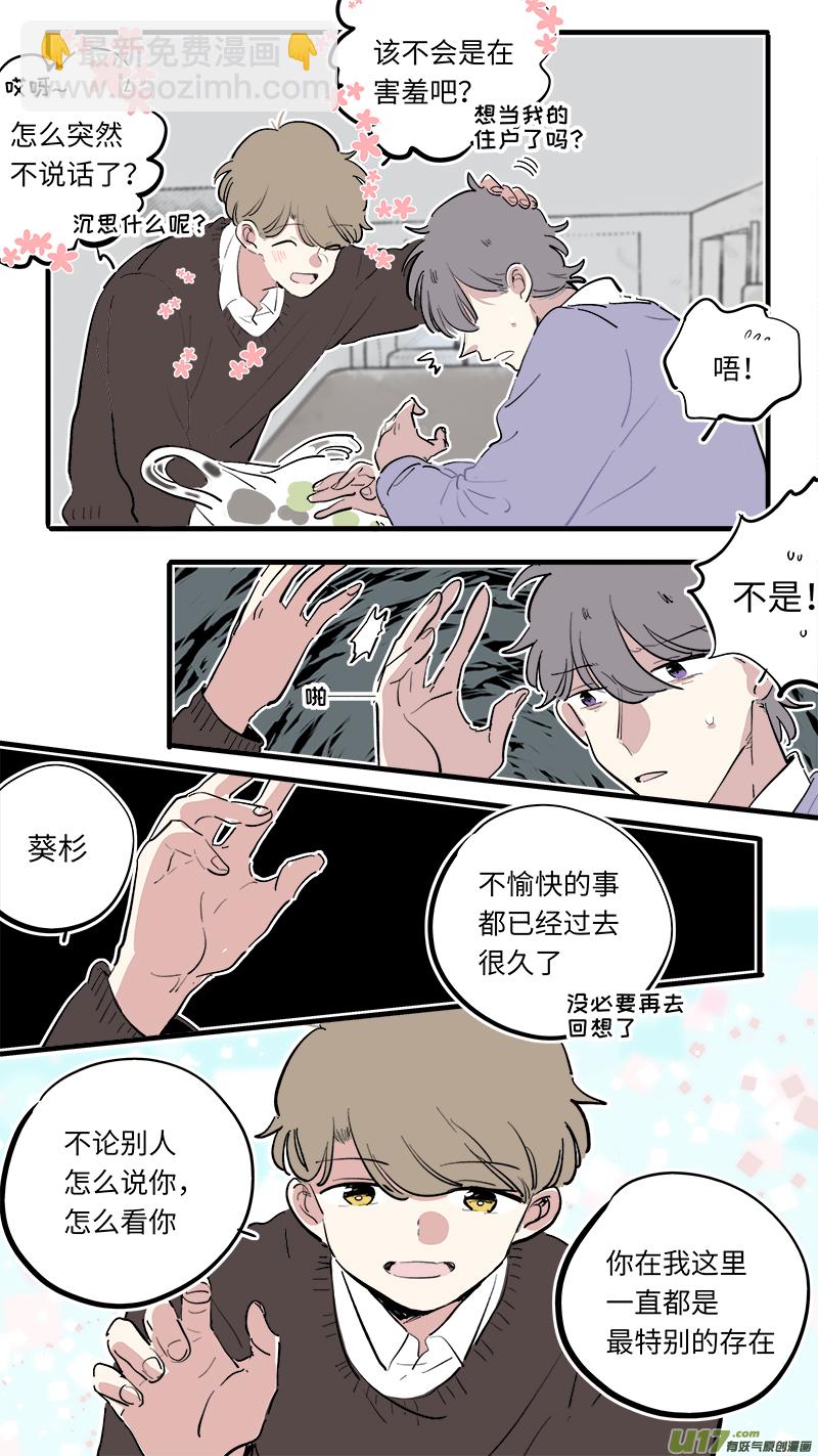 《灶神4917》福神-77 第8页