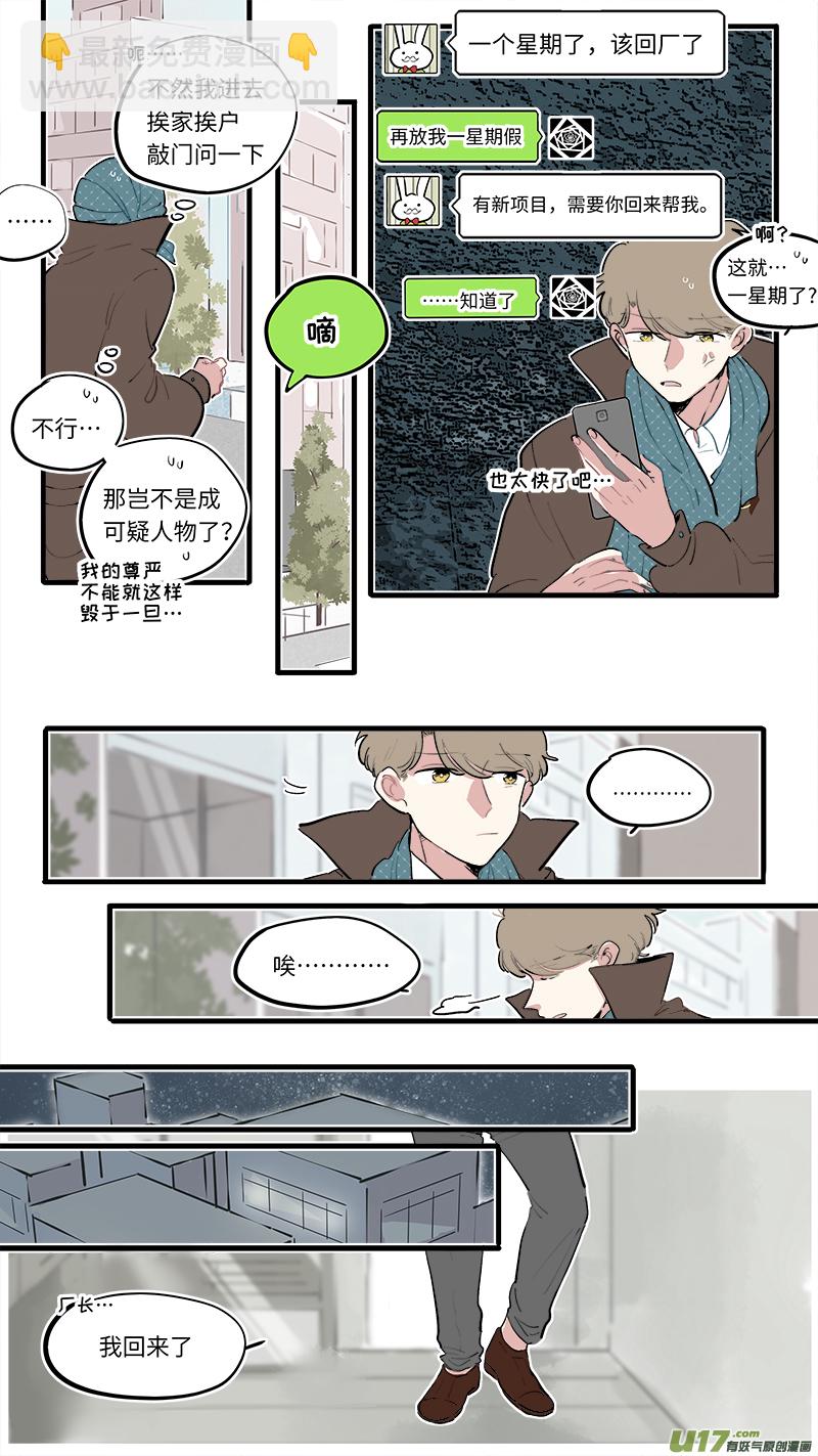 《灶神4917》福神-79 第7页
