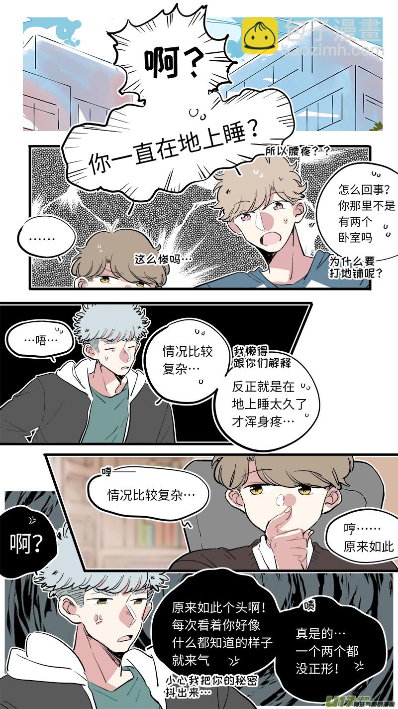 《灶神4917》福神-76 第3页