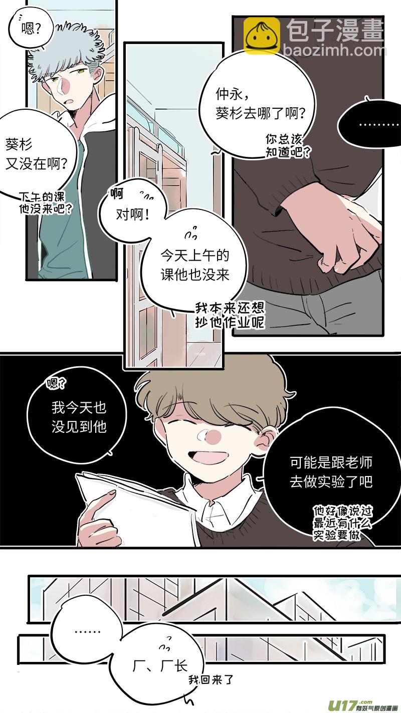 《灶神4917》福神-76 第4页