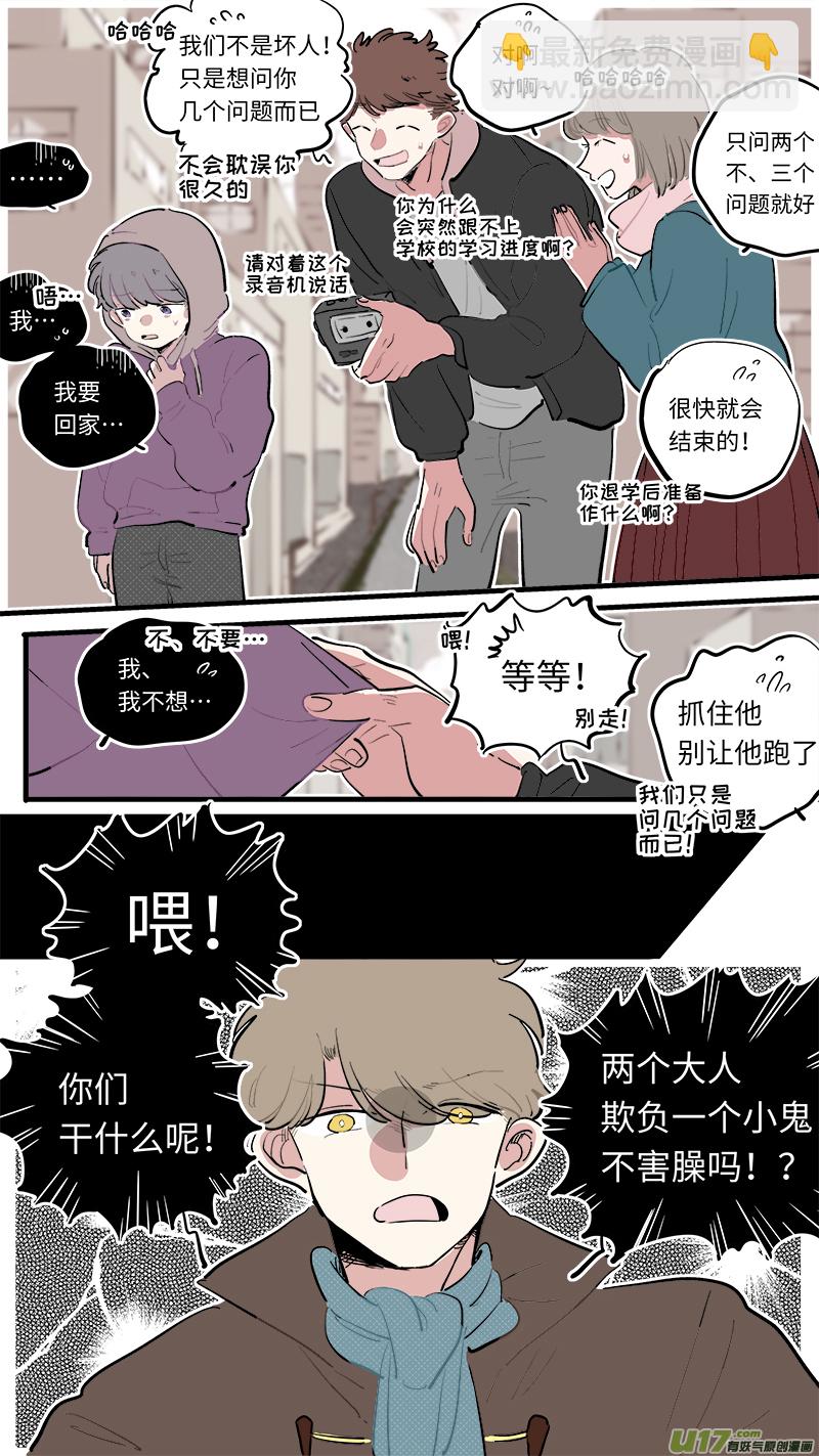 《灶神4917》福神-78 第5页