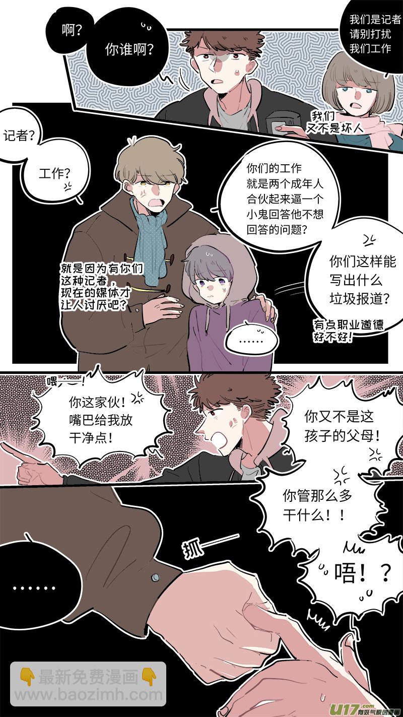 《灶神4917》福神-78 第6页