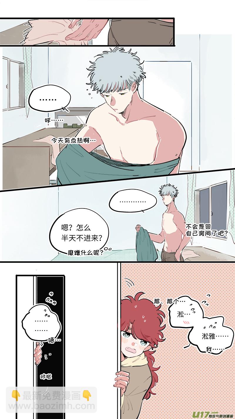 《灶神4917》福神-82 第4页