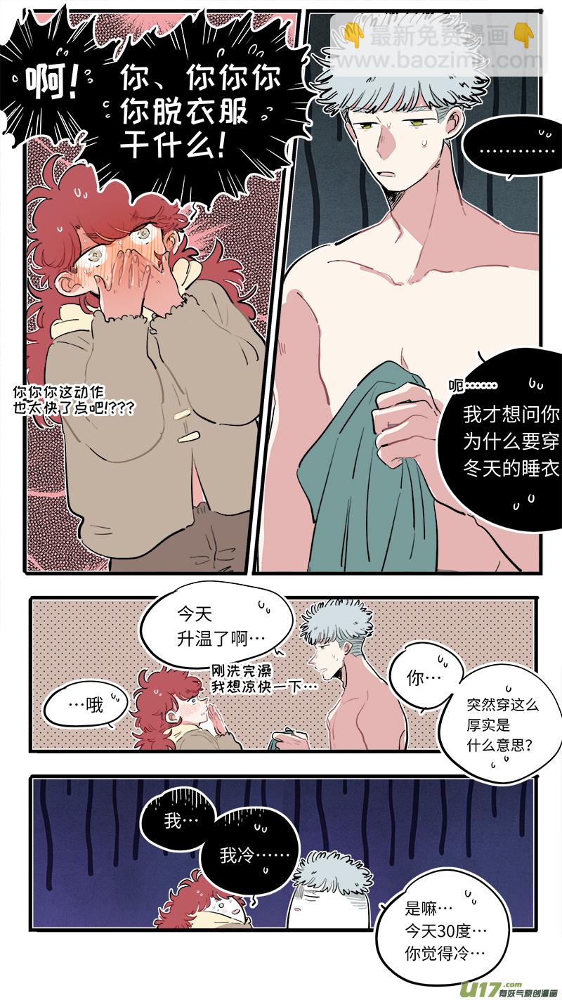《灶神4917》福神-82 第5页