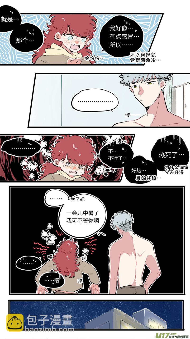 《灶神4917》福神-82 第6页