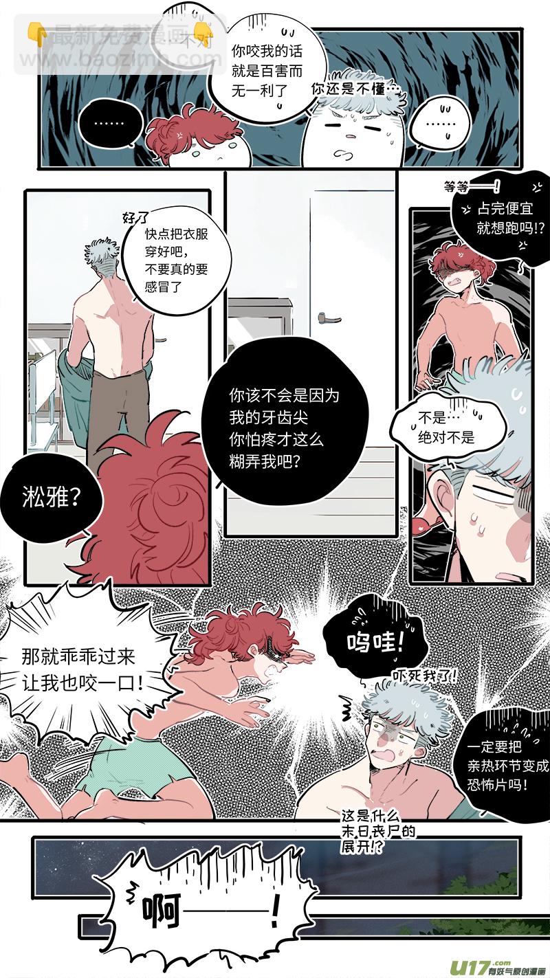 《灶神4917》福神-83 第3页