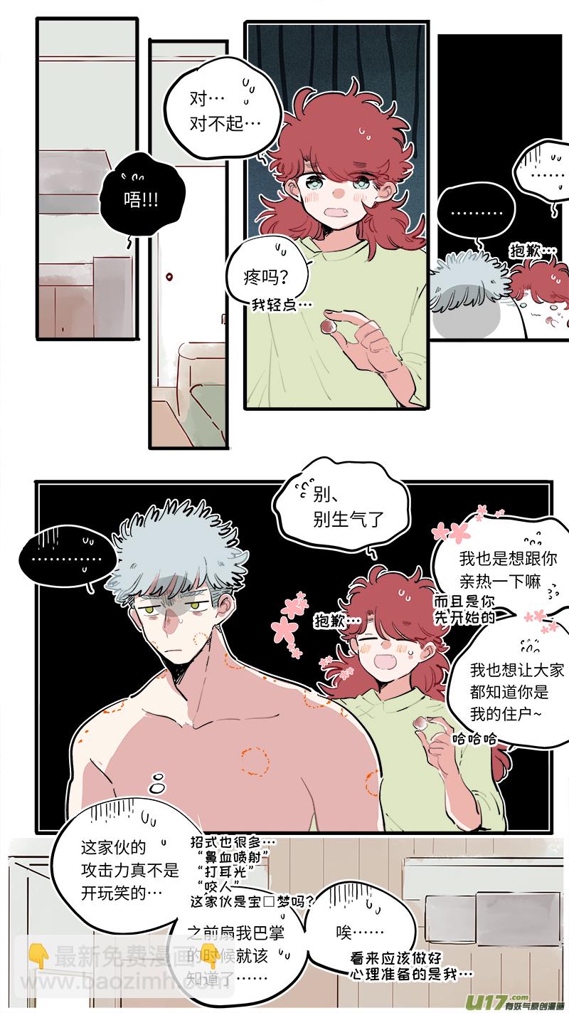 《灶神4917》福神-83 第4页