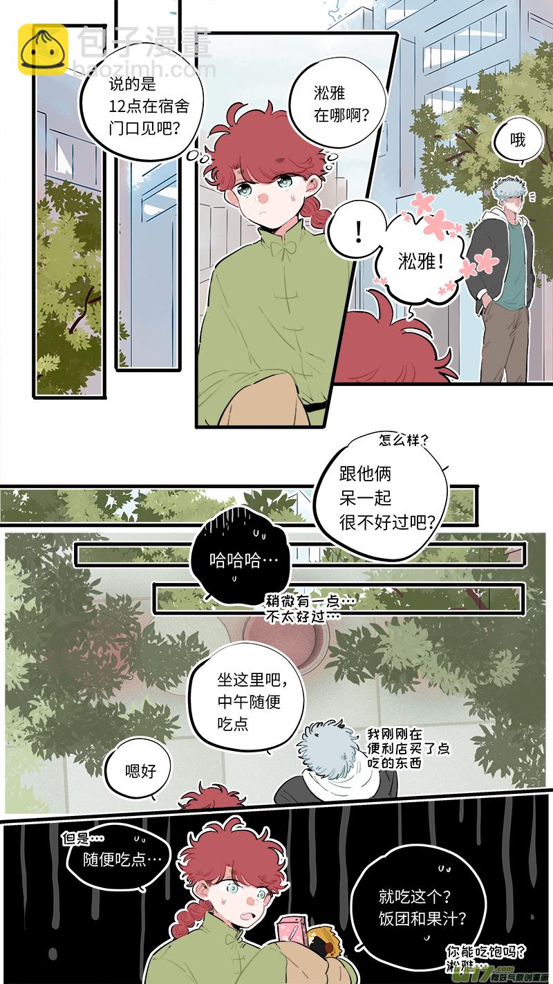 《灶神4917》福神-87 第7页