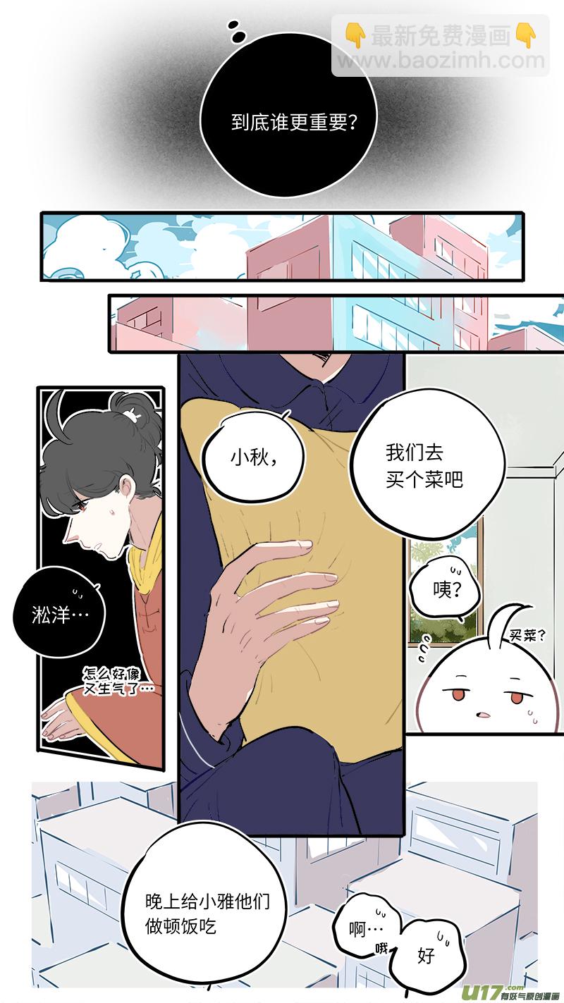 《灶神4917》福神-88 第6页